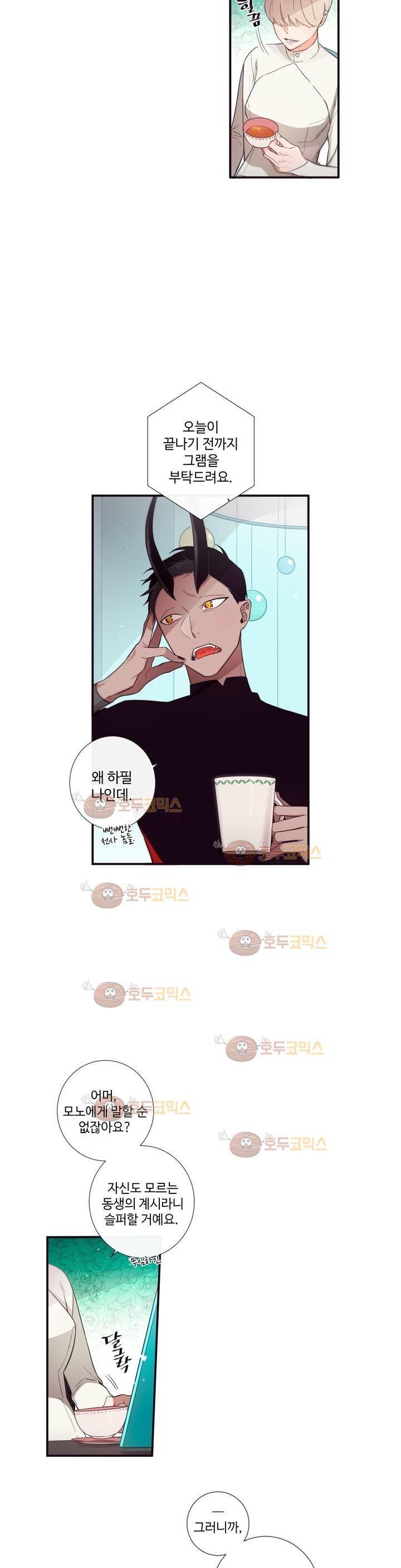 천계지부 로망컴퍼니 44화 (2부 17화) 3