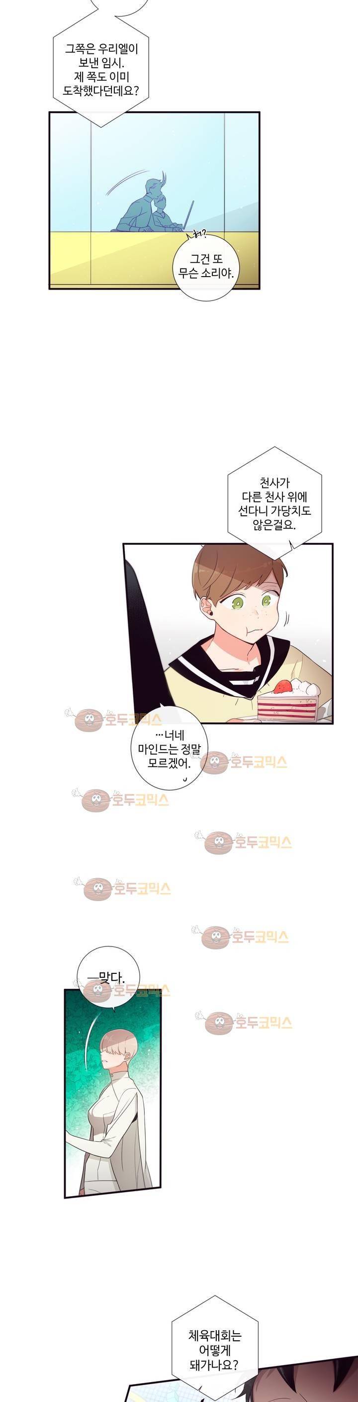 천계지부 로망컴퍼니 44화 (2부 17화) 5