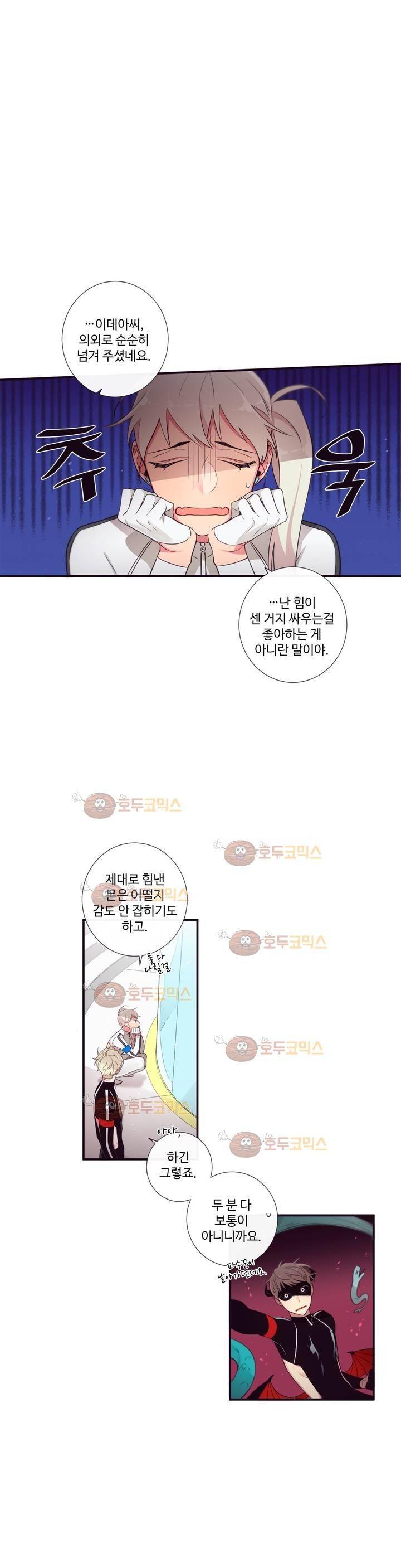 천계지부 로망컴퍼니 44화 (2부 17화) 8