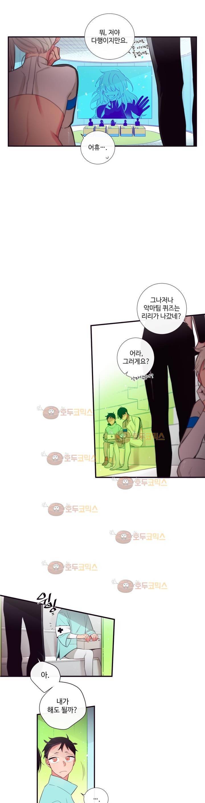 천계지부 로망컴퍼니 44화 (2부 17화) 9