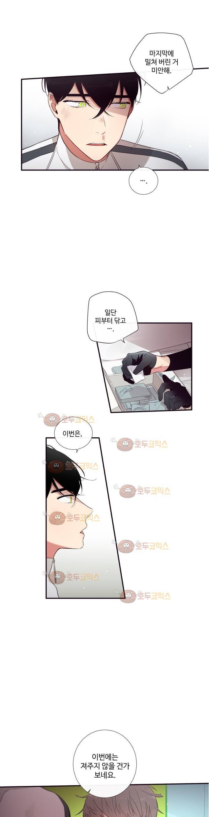 천계지부 로망컴퍼니 44화 (2부 17화) 12
