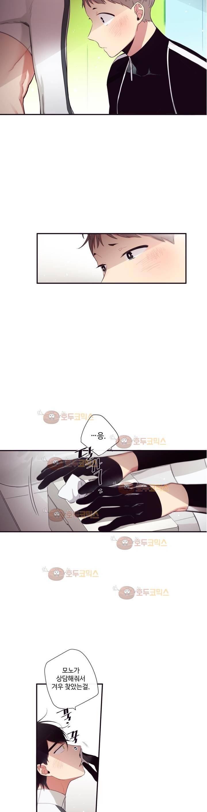천계지부 로망컴퍼니 44화 (2부 17화) 13