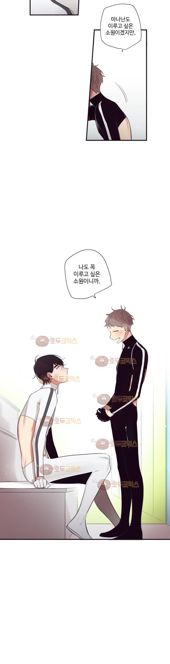 천계지부 로망컴퍼니 44화 (2부 17화) 14