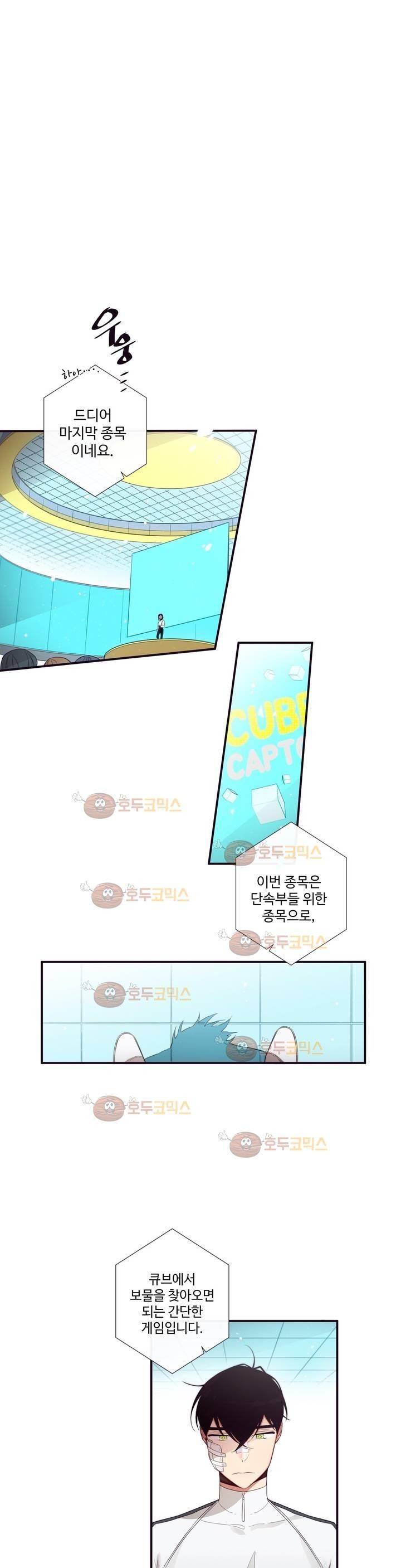 천계지부 로망컴퍼니 44화 (2부 17화) 15