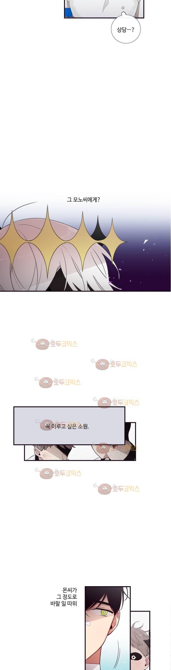 천계지부 로망컴퍼니 44화 (2부 17화) 16