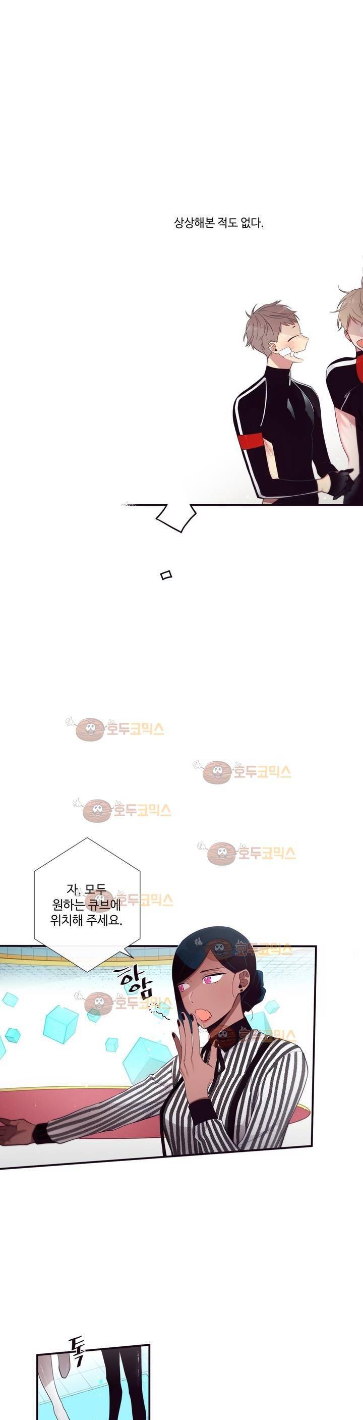 천계지부 로망컴퍼니 44화 (2부 17화) 18