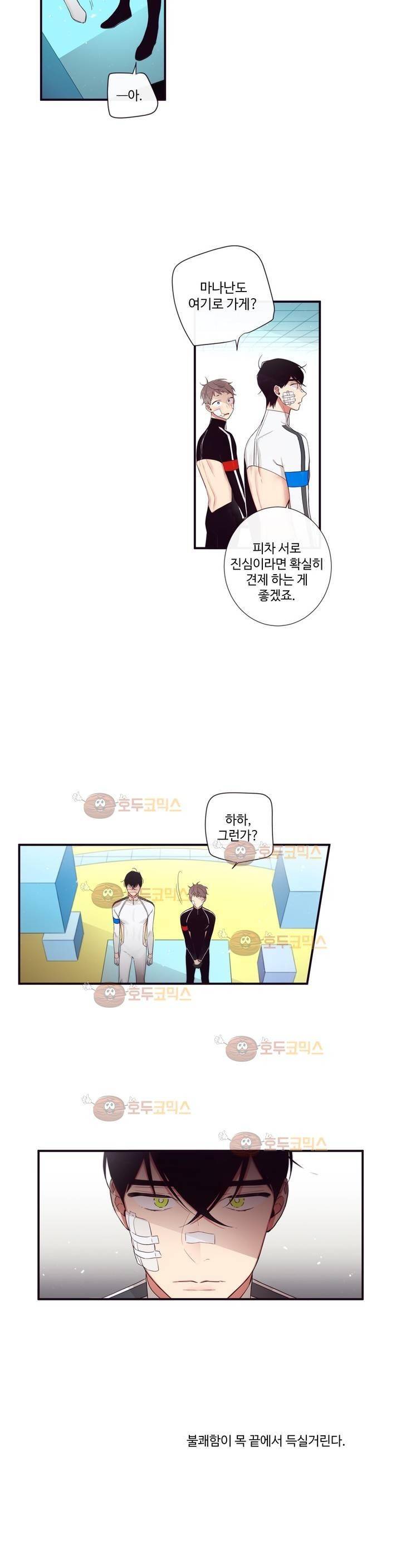 천계지부 로망컴퍼니 44화 (2부 17화) 19