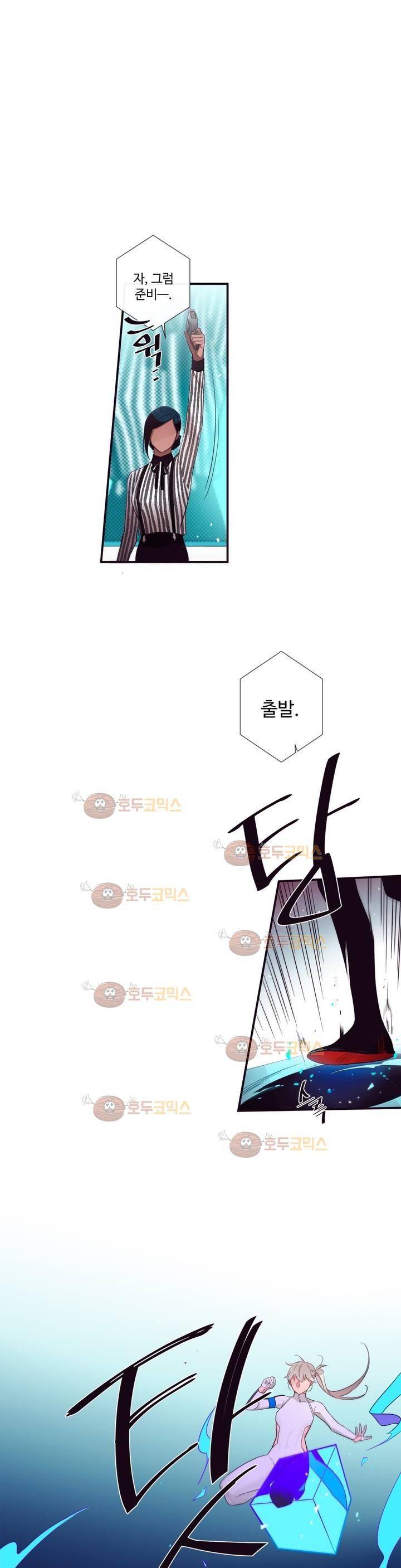 천계지부 로망컴퍼니 44화 (2부 17화) 20