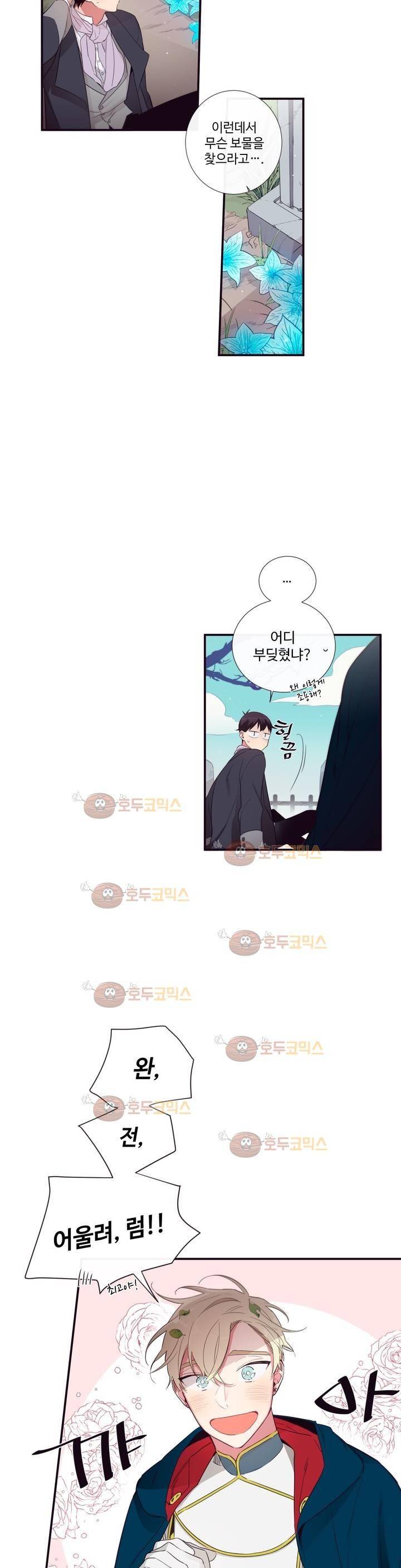천계지부 로망컴퍼니 44화 (2부 17화) 22