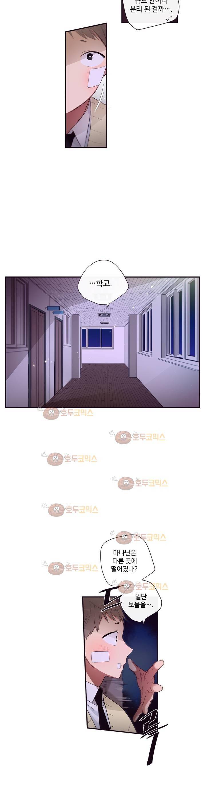 천계지부 로망컴퍼니 44화 (2부 17화) 26
