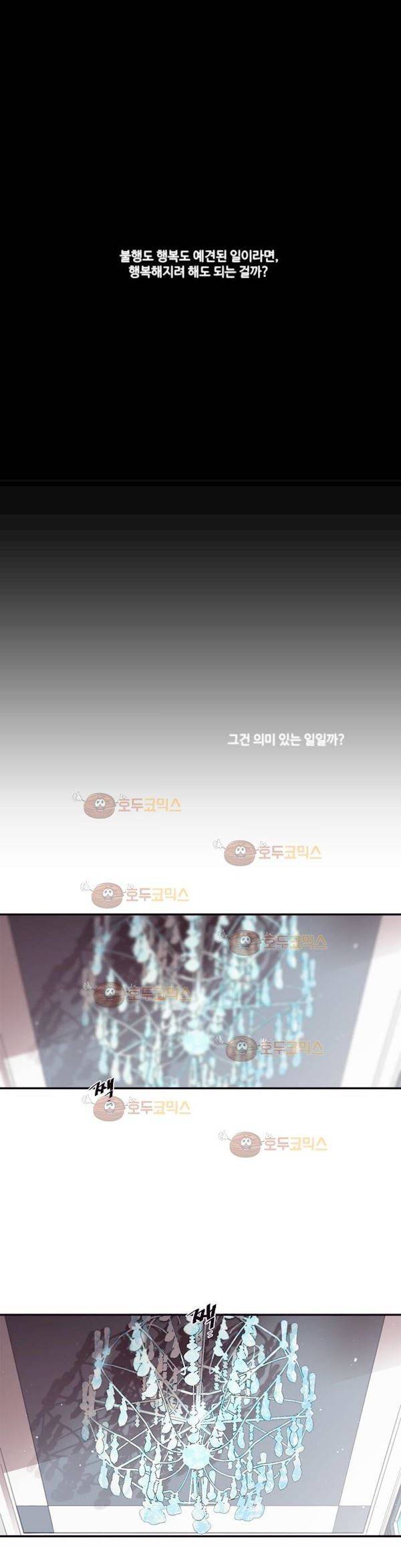 천계지부 로망컴퍼니 47화 (2부 20화) 1