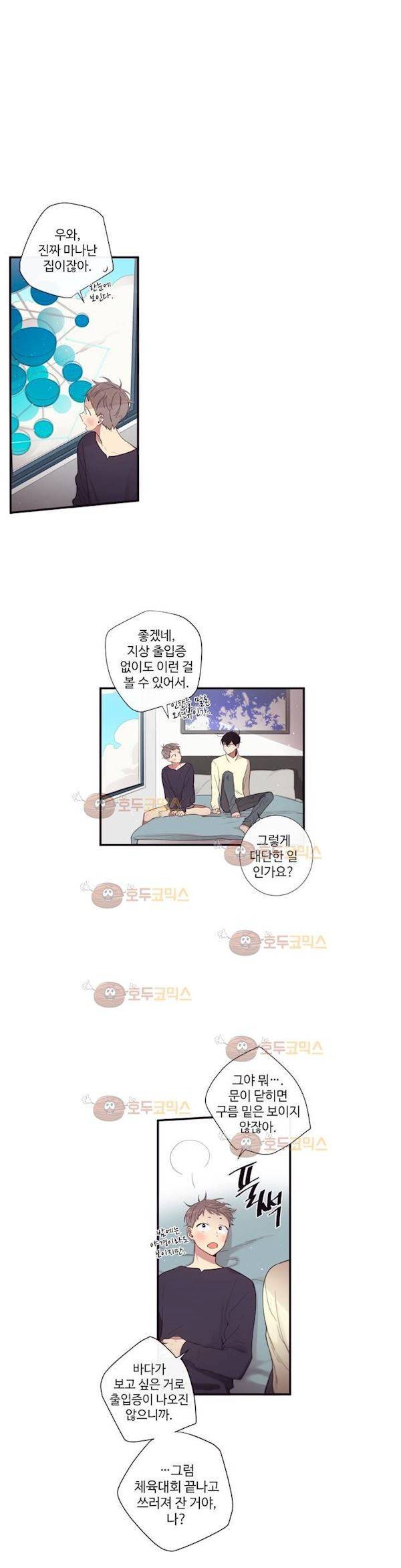 천계지부 로망컴퍼니 47화 (2부 20화) 4