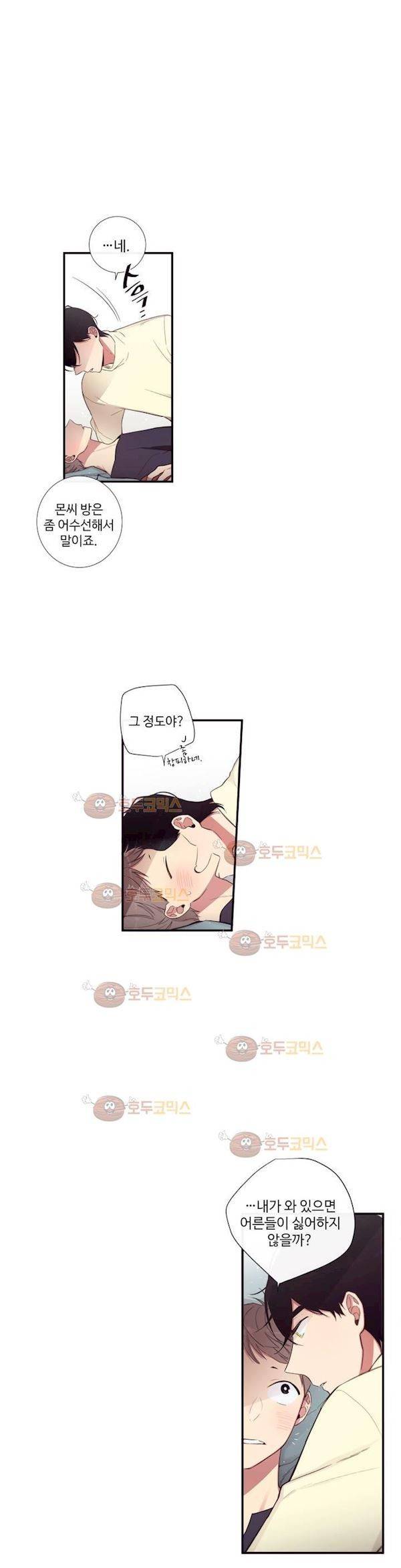 천계지부 로망컴퍼니 47화 (2부 20화) 5