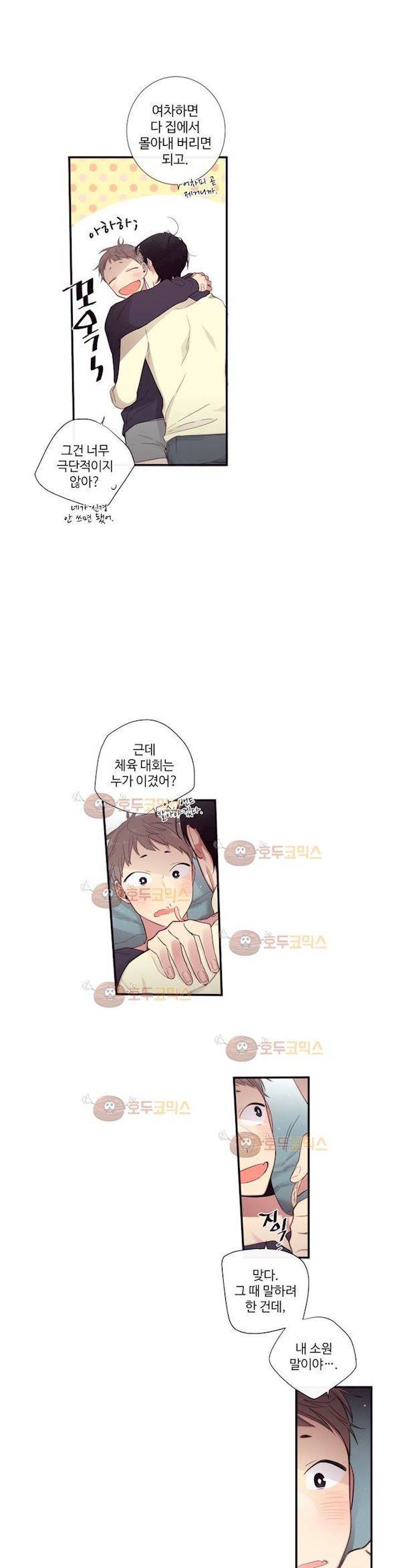 천계지부 로망컴퍼니 47화 (2부 20화) 7