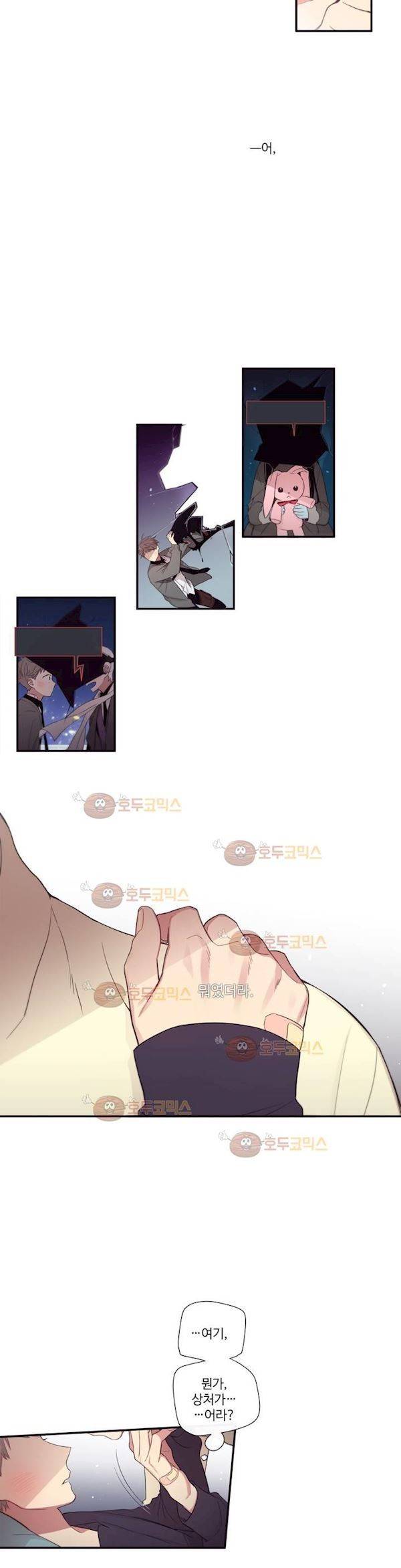 천계지부 로망컴퍼니 47화 (2부 20화) 8
