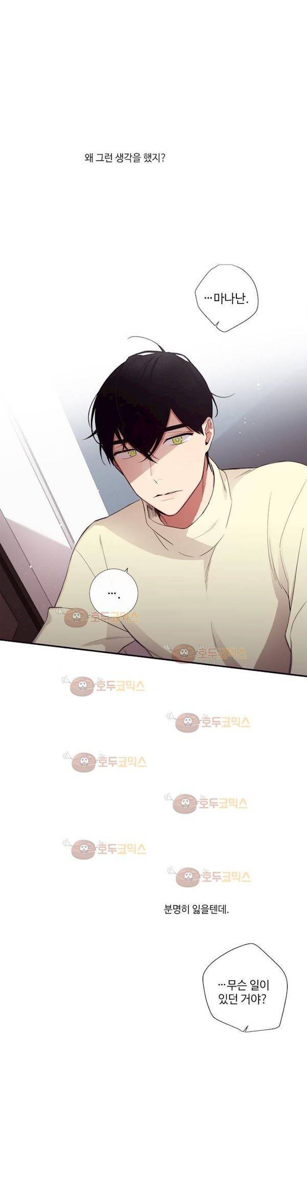 천계지부 로망컴퍼니 47화 (2부 20화) 9