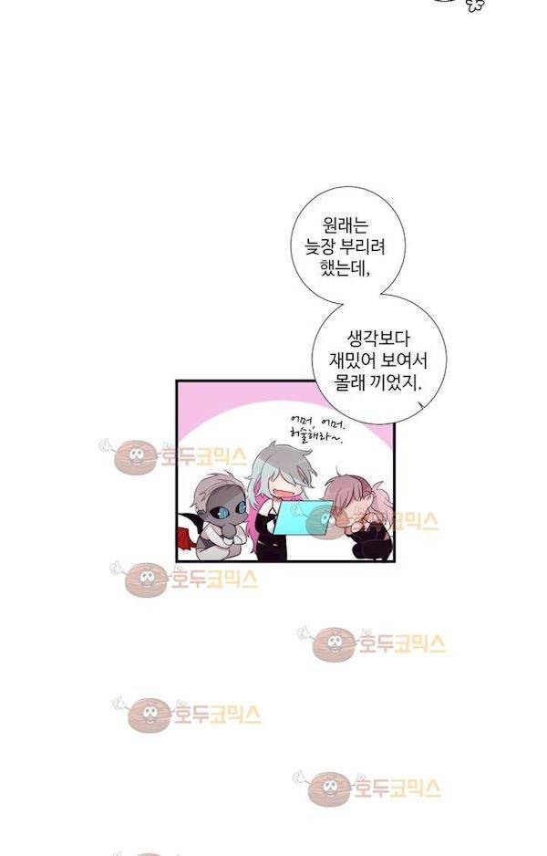 천계지부 로망컴퍼니 47화 (2부 20화) 12