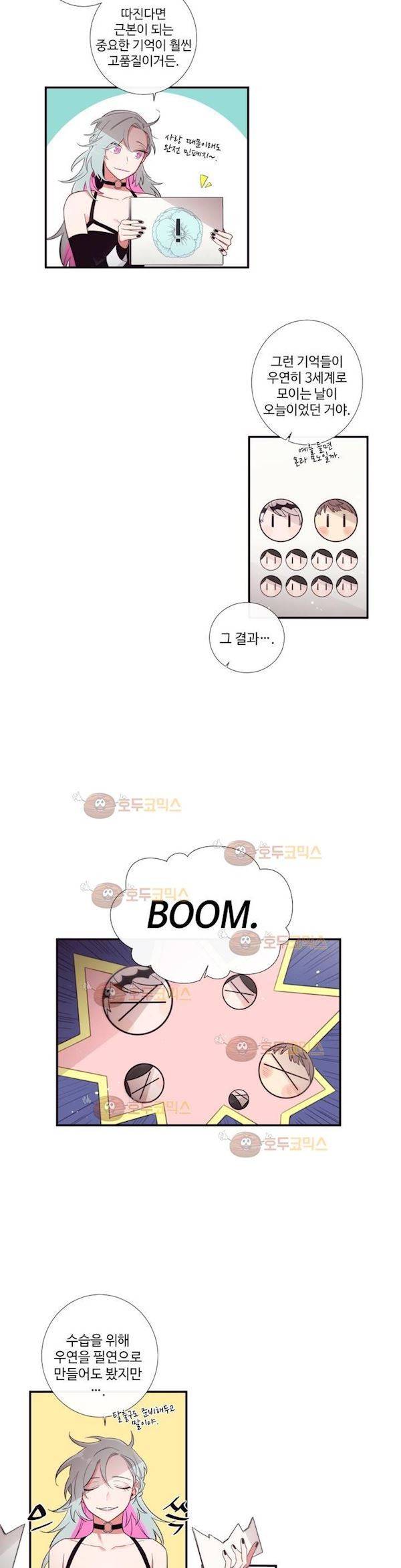 천계지부 로망컴퍼니 47화 (2부 20화) 14