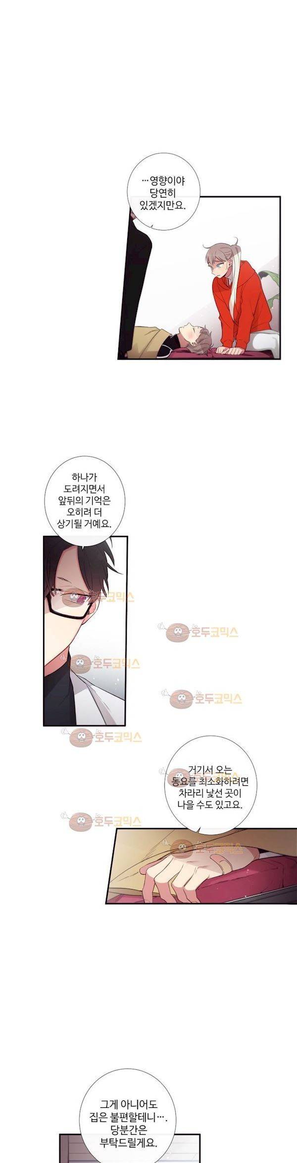 천계지부 로망컴퍼니 47화 (2부 20화) 18