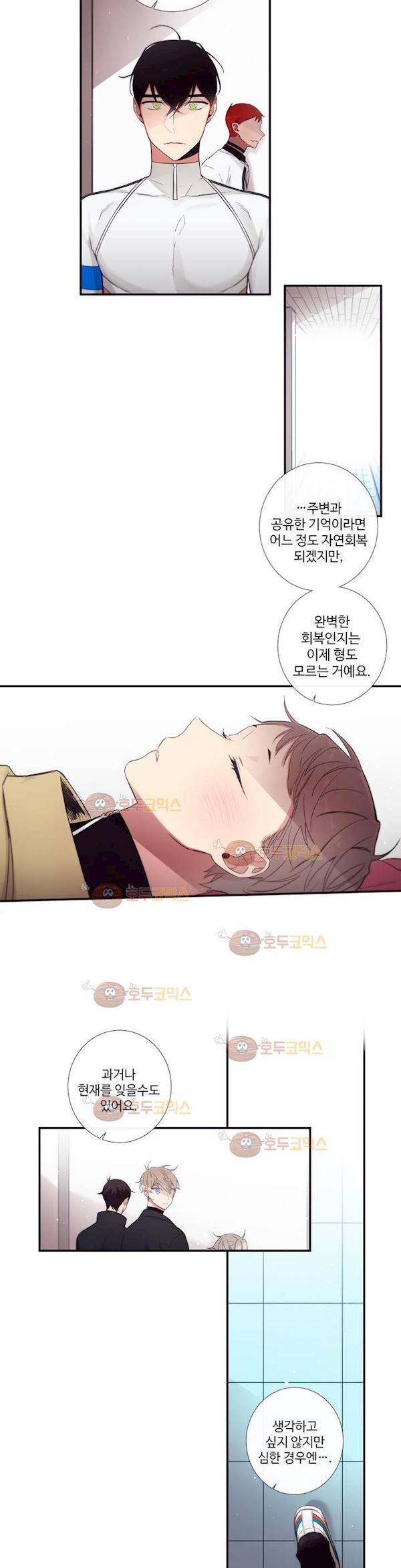 천계지부 로망컴퍼니 47화 (2부 20화) 19