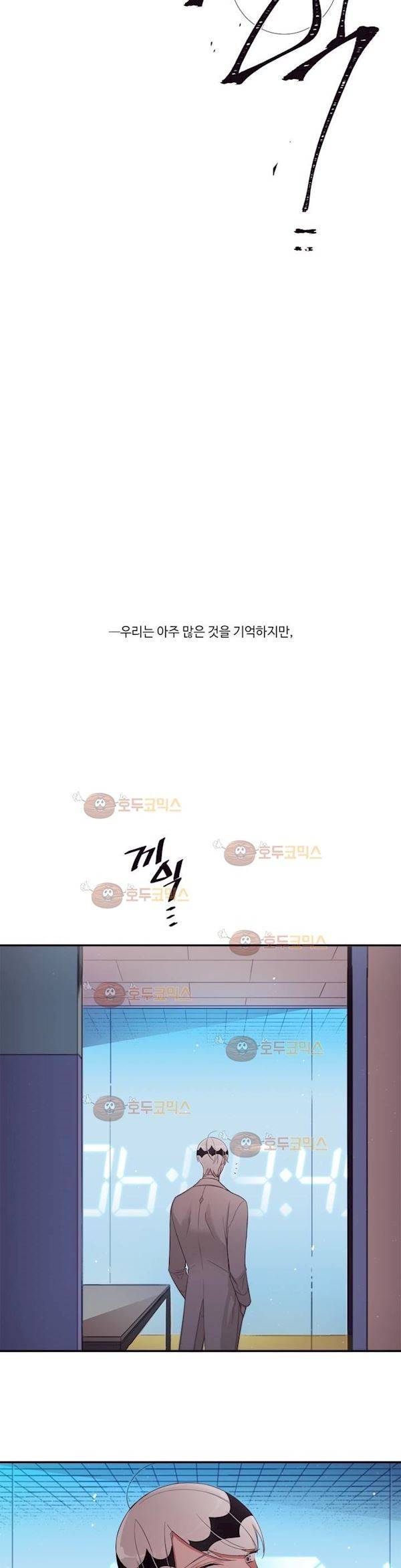 천계지부 로망컴퍼니 47화 (2부 20화) 24