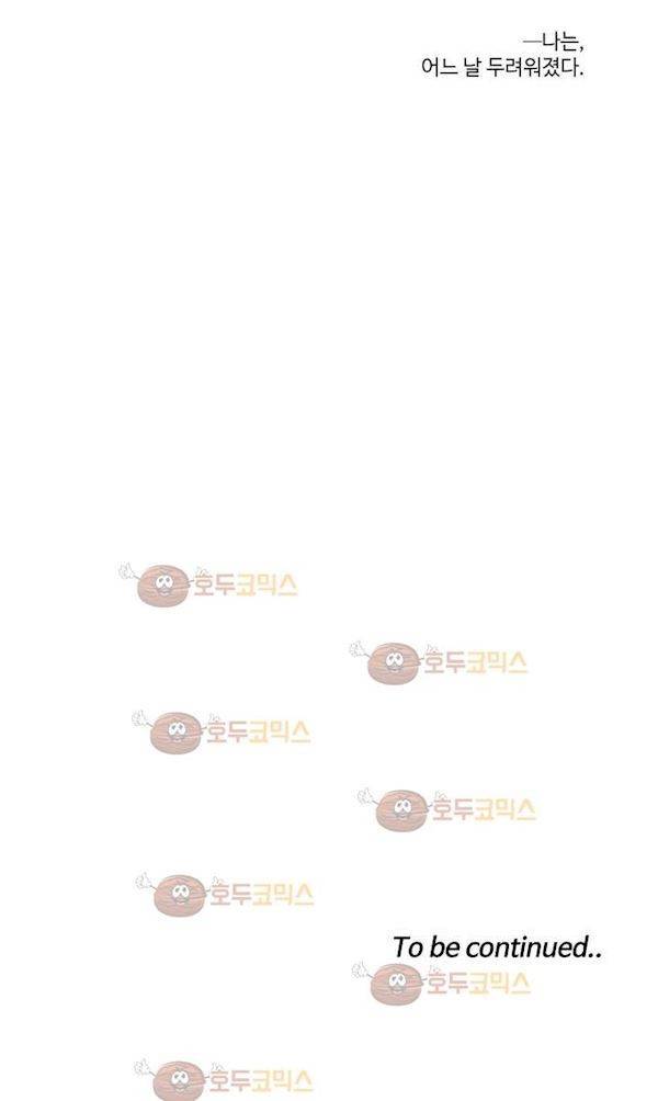 천계지부 로망컴퍼니 47화 (2부 20화) 26
