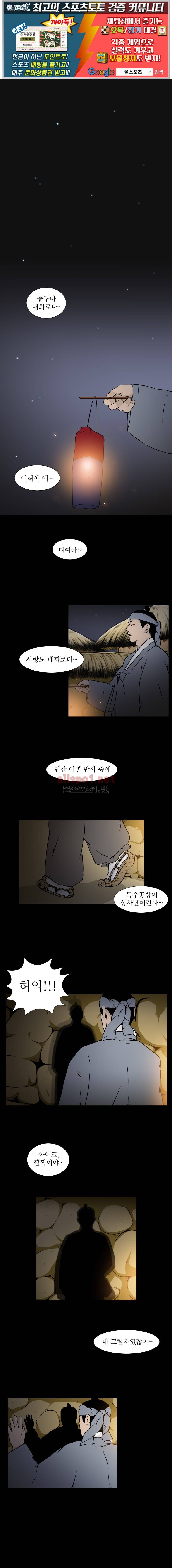 바리공주 16화 1