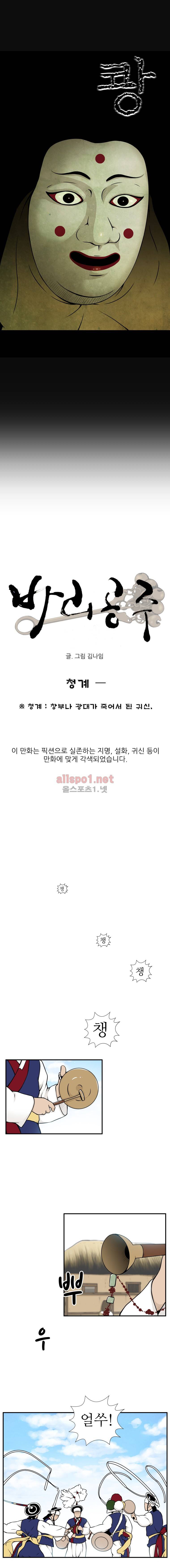 바리공주 16화 3