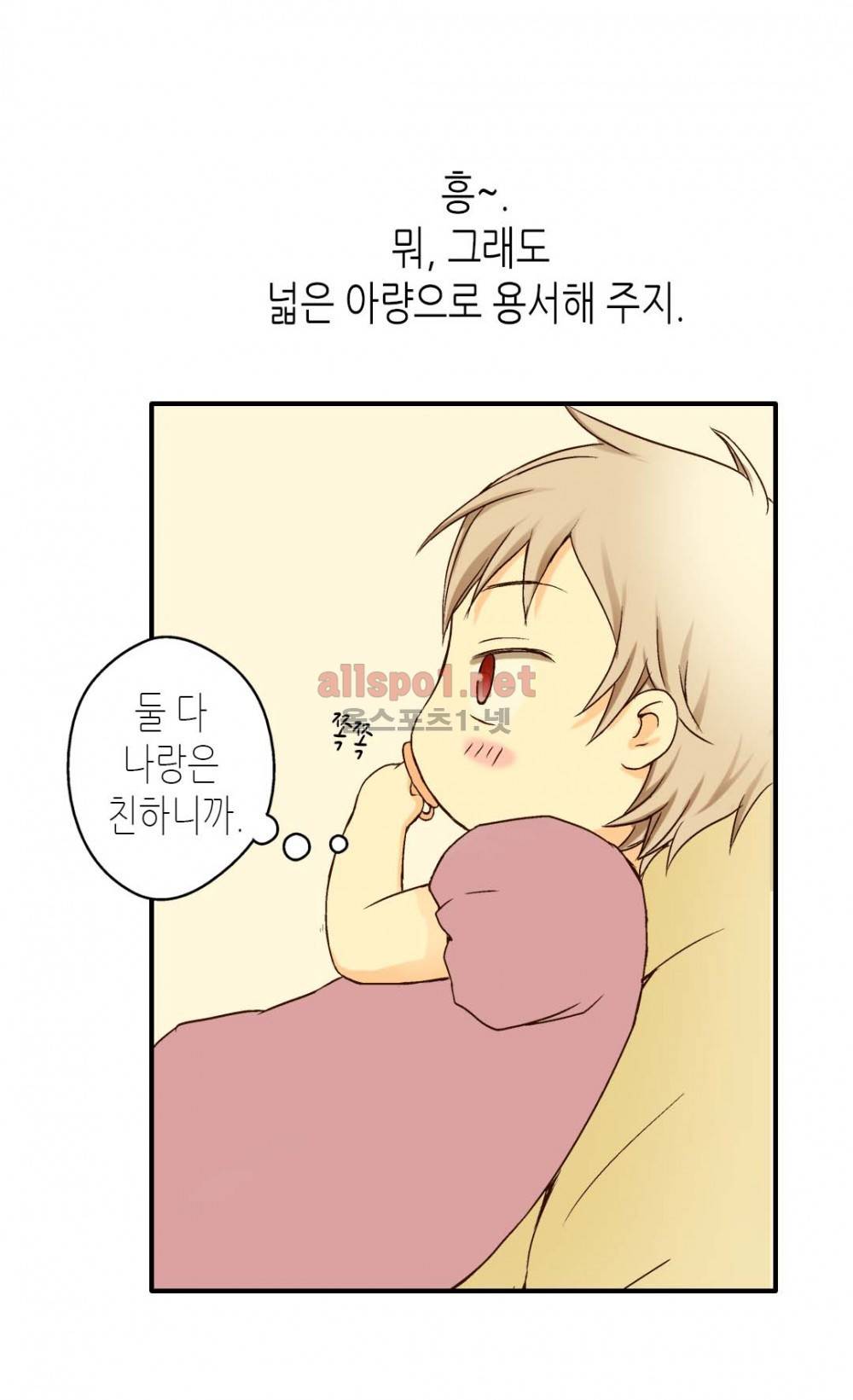 황제의 외동딸 6화 5