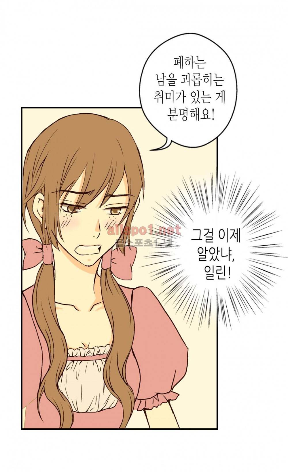 황제의 외동딸 6화 8