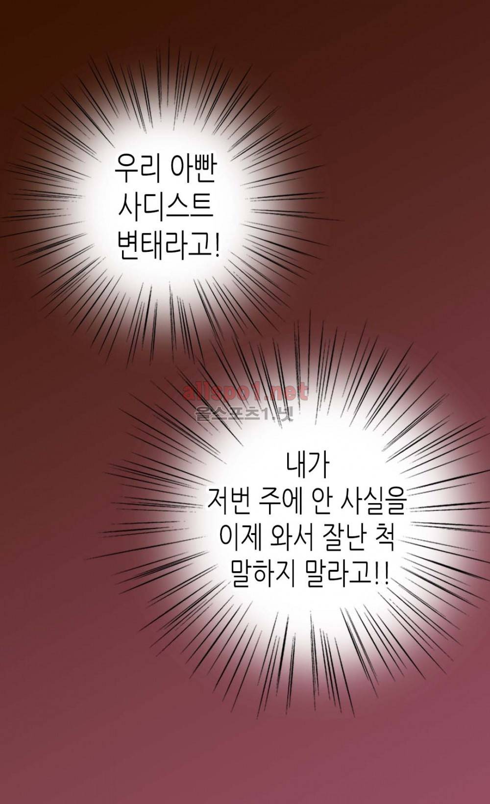 황제의 외동딸 6화 9