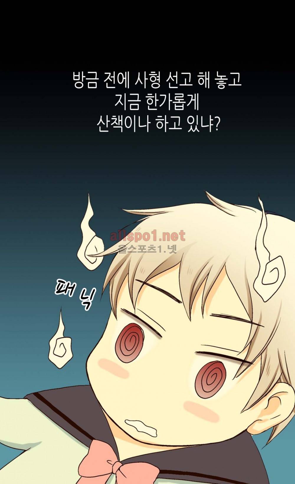 황제의 외동딸 6화 11
