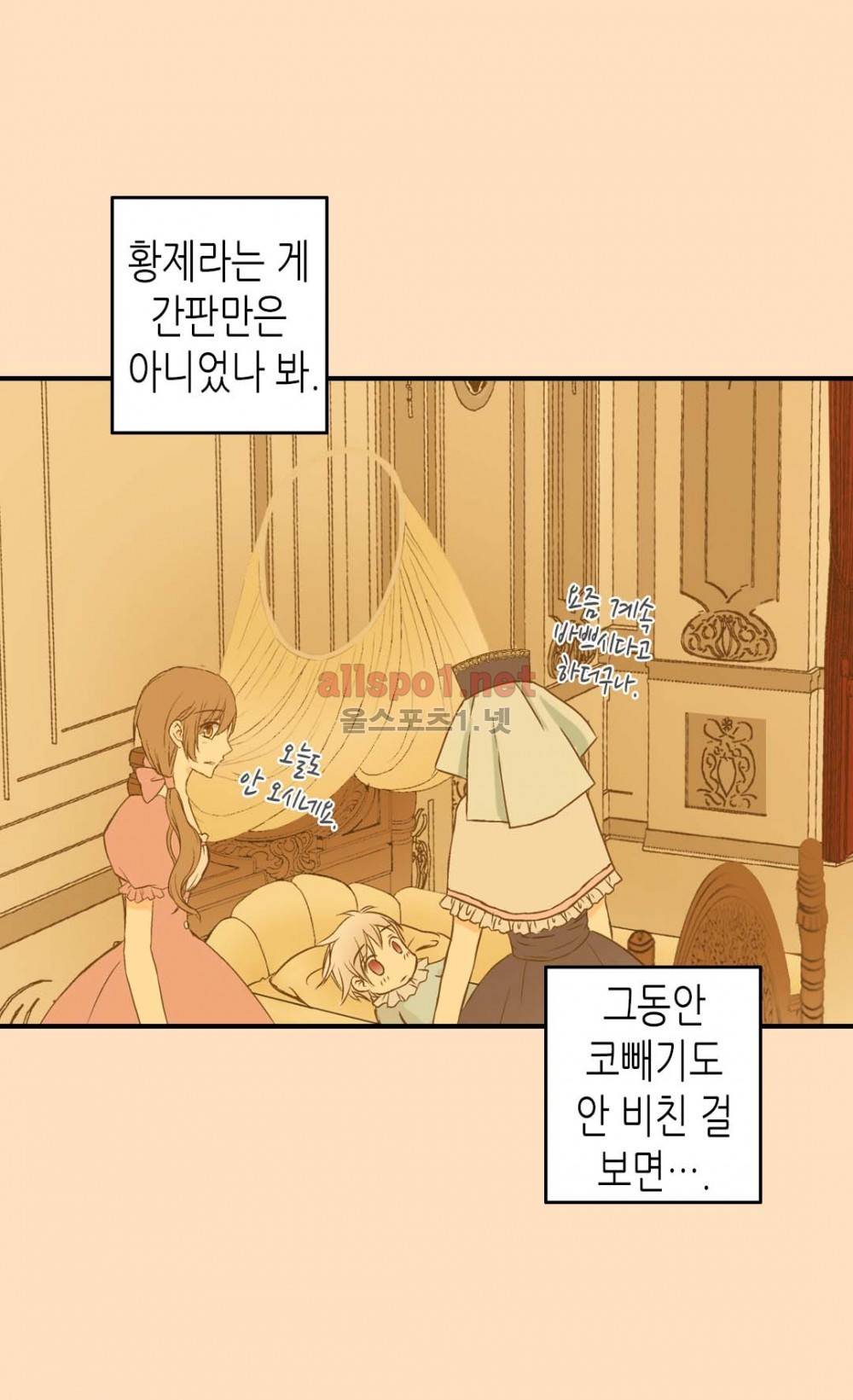 황제의 외동딸 6화 15