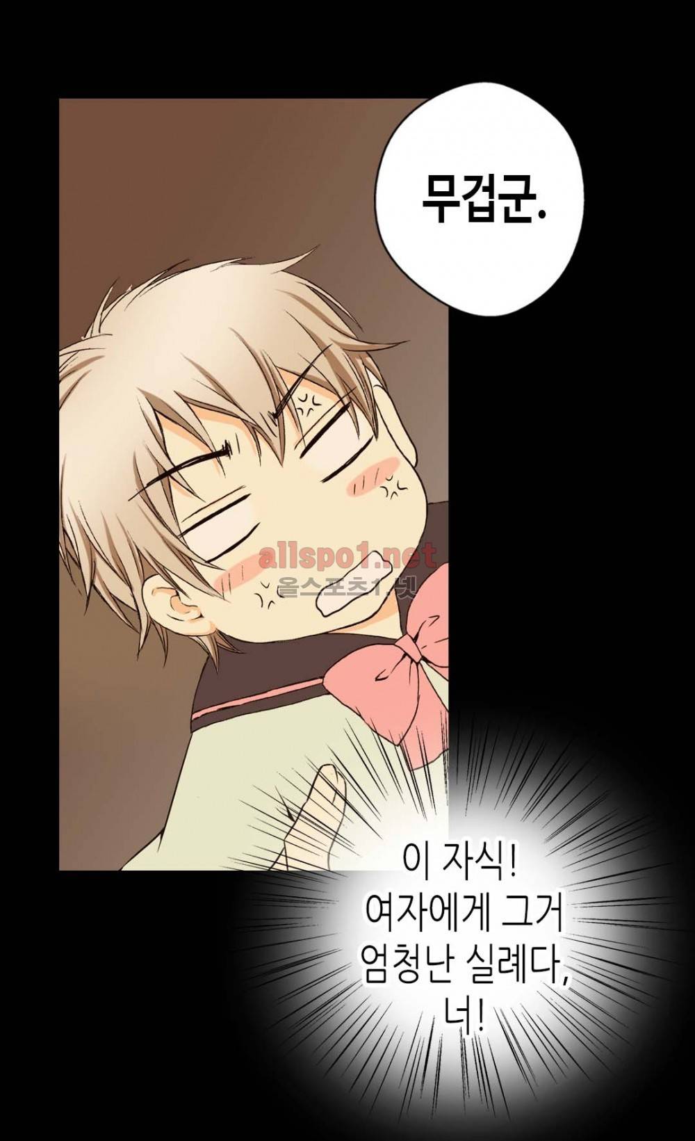 황제의 외동딸 6화 17
