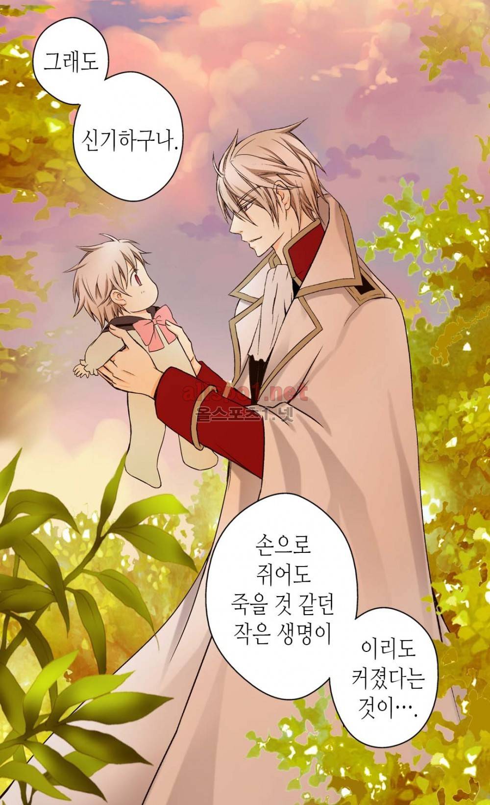 황제의 외동딸 6화 18