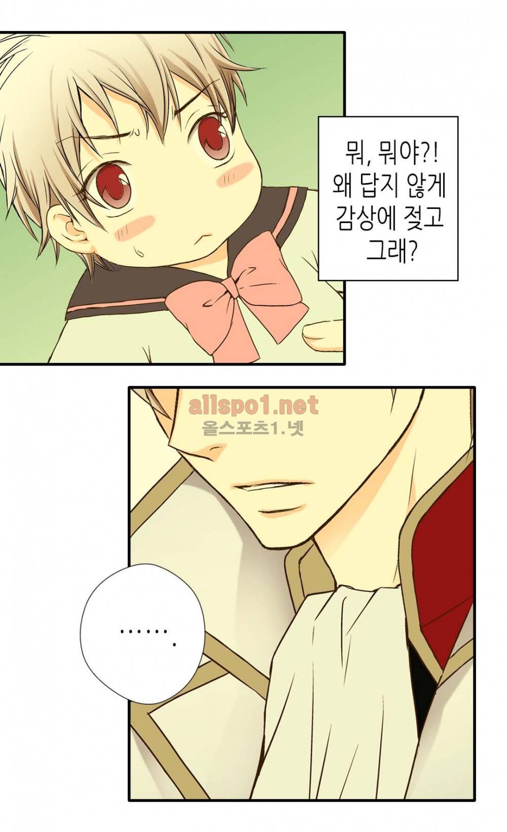 황제의 외동딸 6화 19