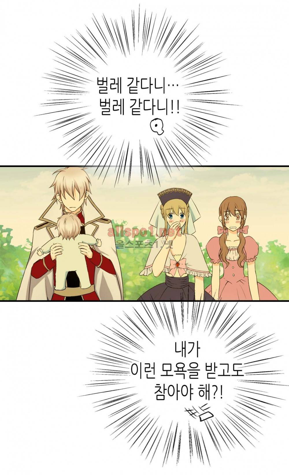 황제의 외동딸 6화 21