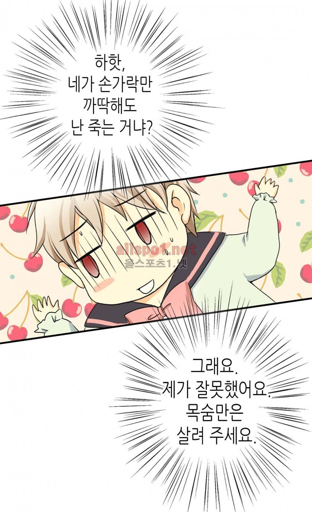 황제의 외동딸 6화 26