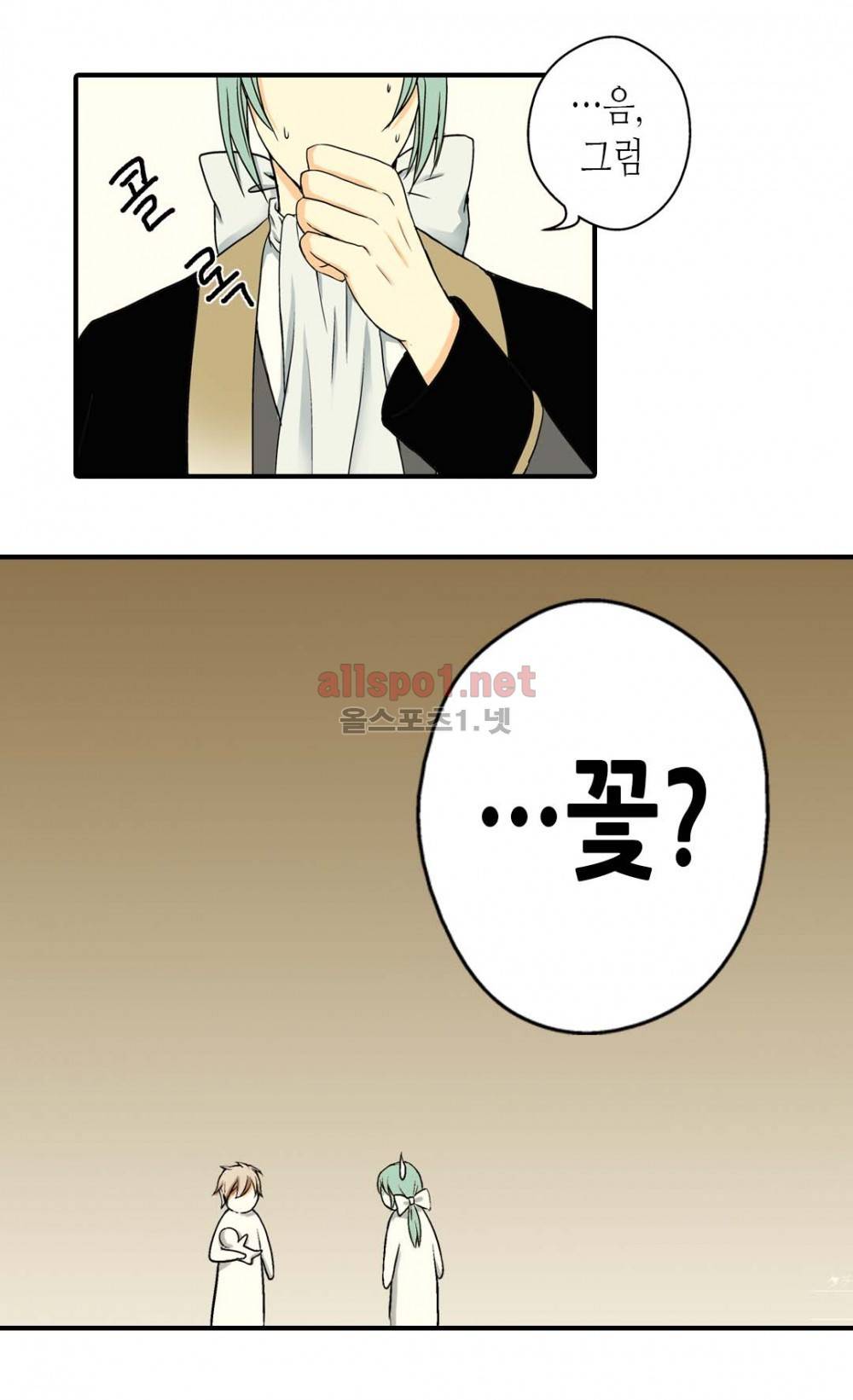 황제의 외동딸 6화 27