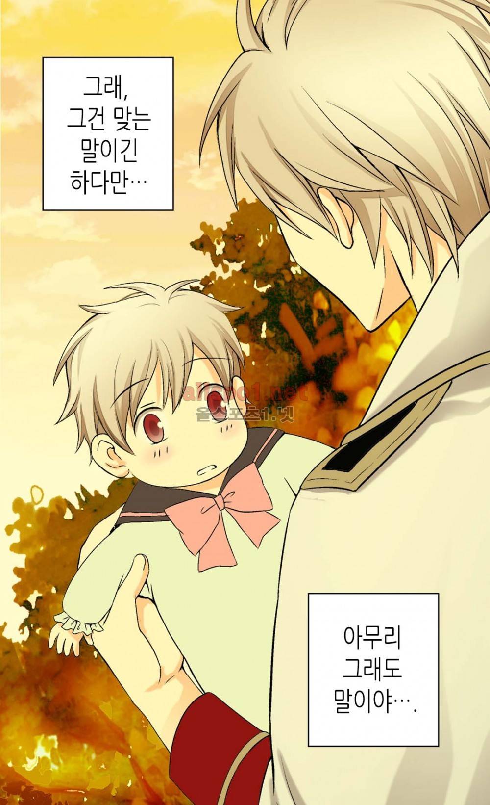 황제의 외동딸 6화 34