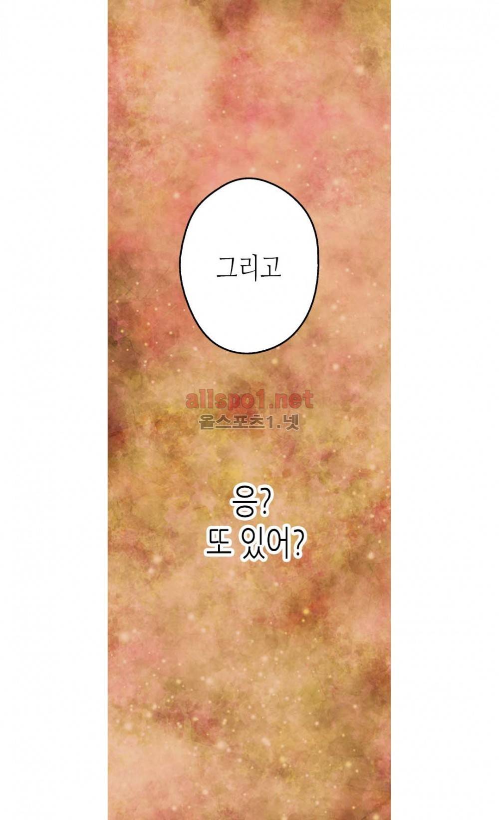 황제의 외동딸 6화 35
