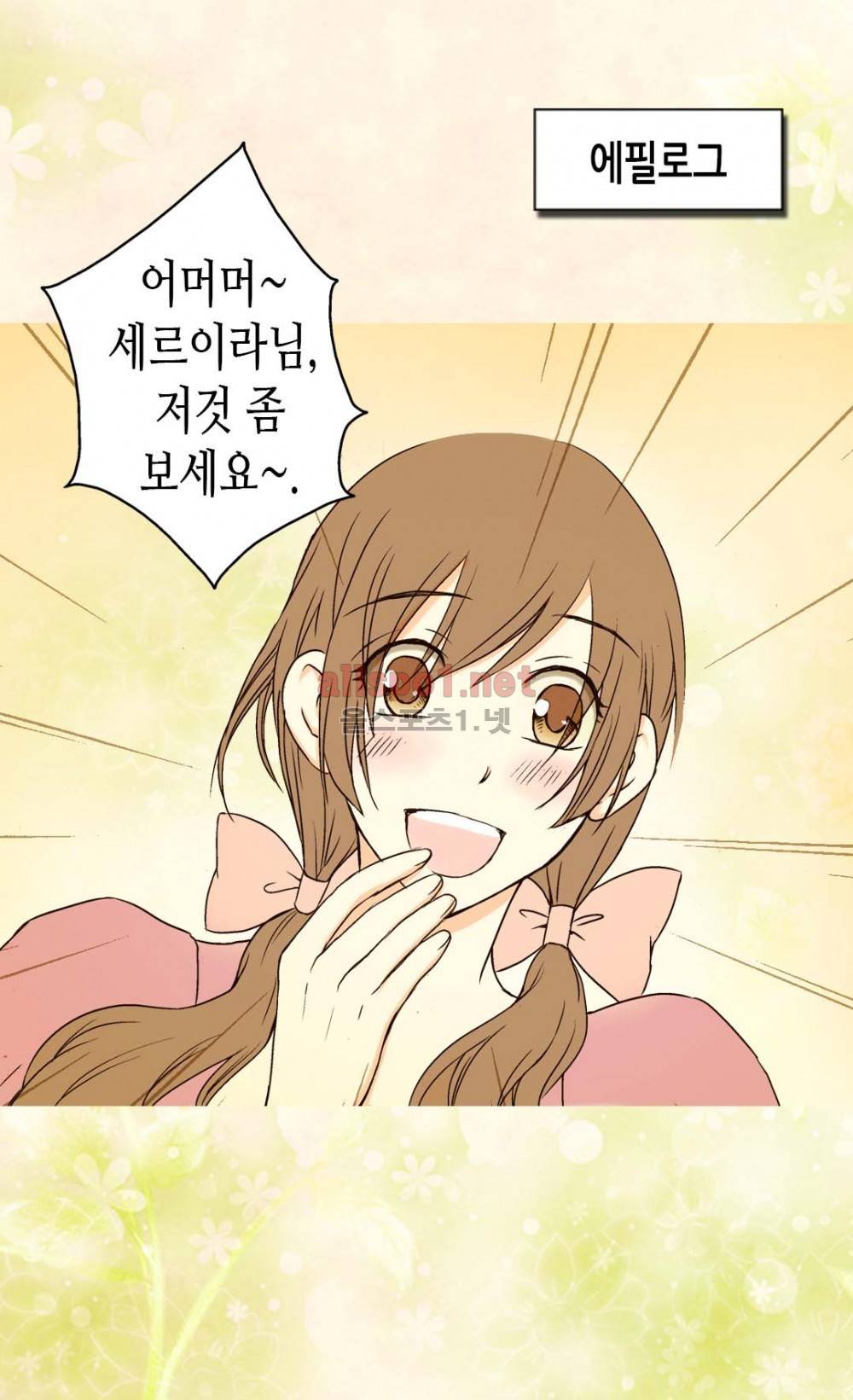 황제의 외동딸 6화 37