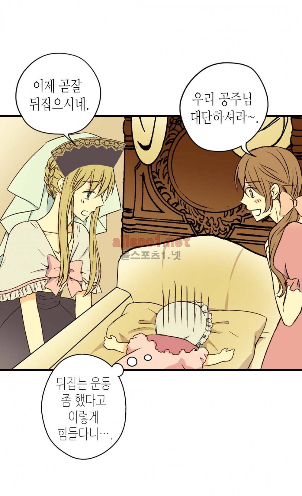 황제의 외동딸 6화 39
