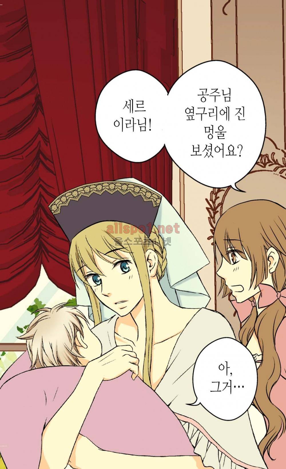 황제의 외동딸 6화 41