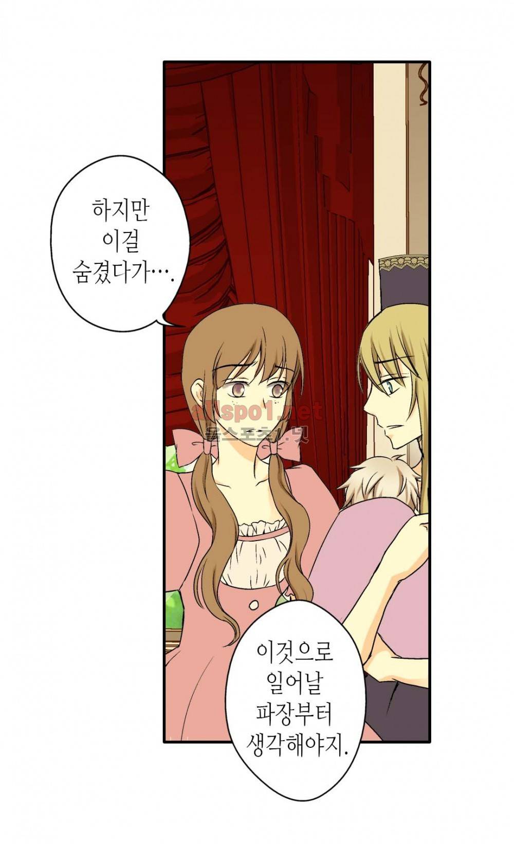 황제의 외동딸 6화 43