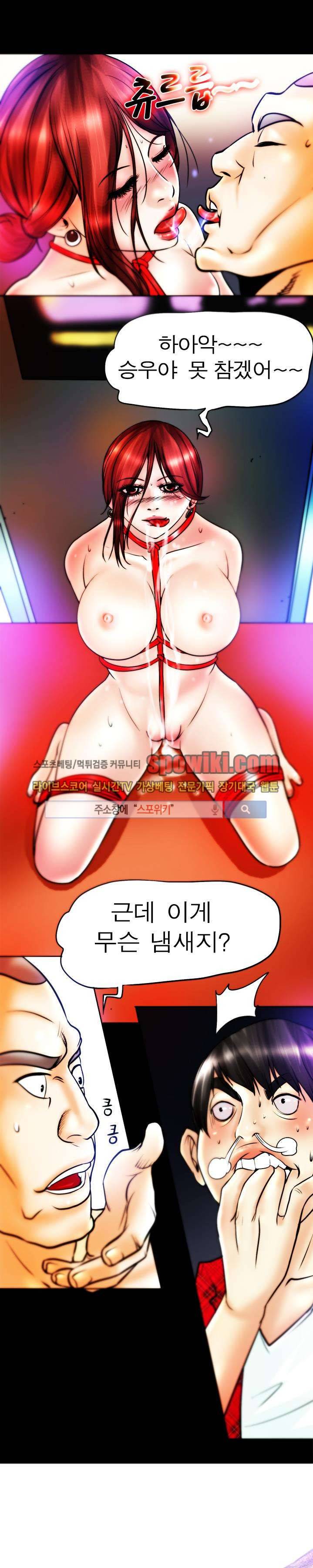 초대남 + 초대녀 시즌2 (초대녀) 6화 1