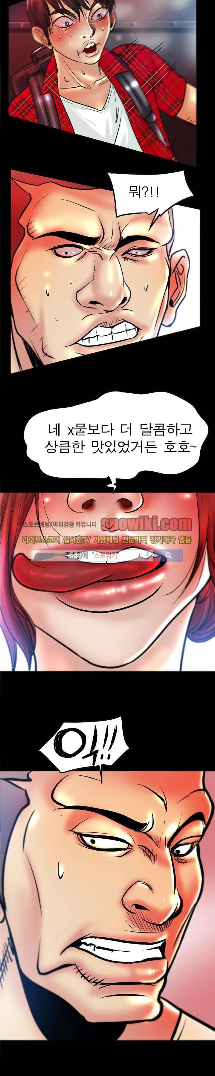 초대남 + 초대녀 시즌2 (초대녀) 6화 5