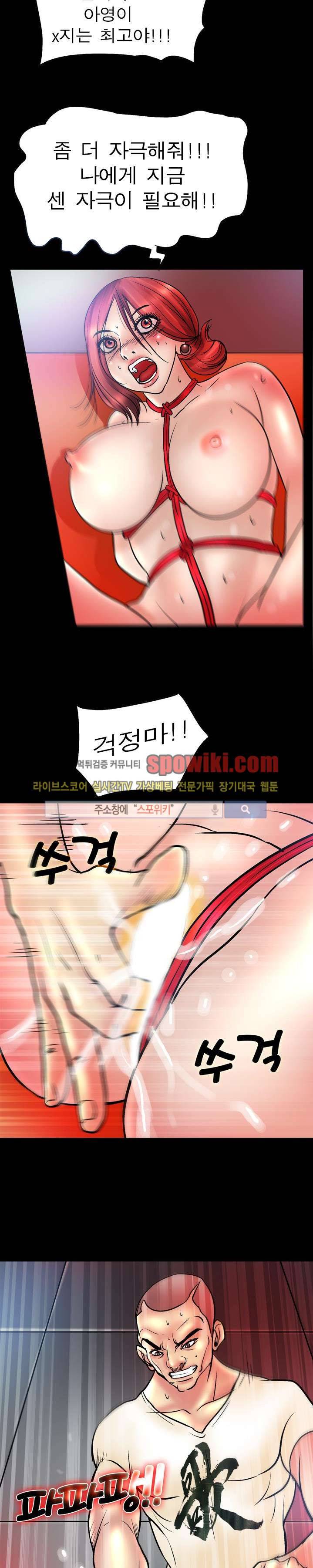 초대남 + 초대녀 시즌2 (초대녀) 6화 8