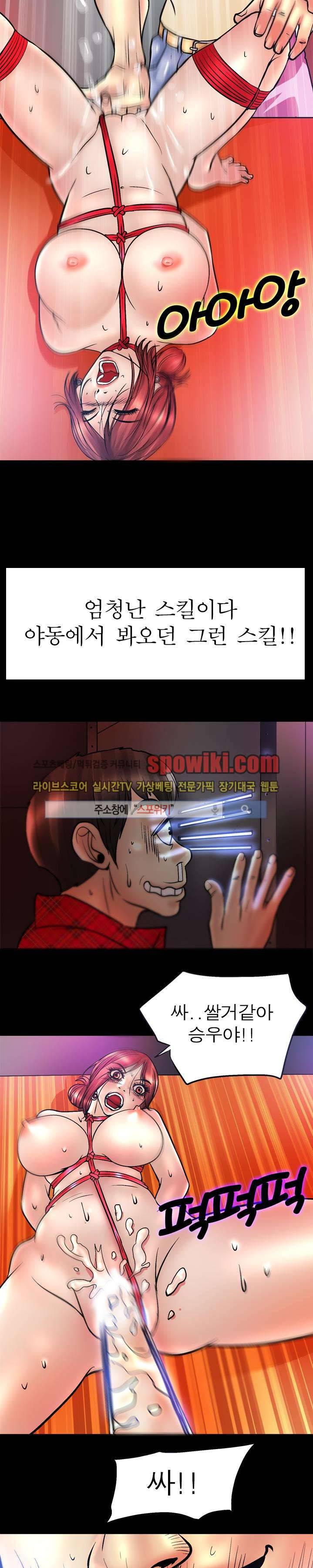 초대남 + 초대녀 시즌2 (초대녀) 6화 9