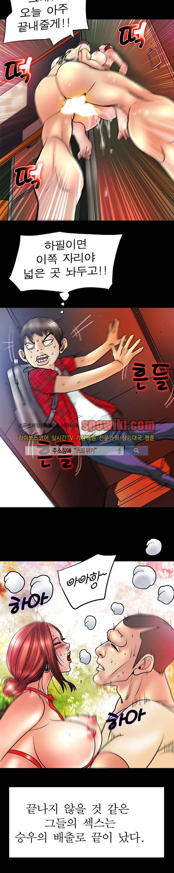 초대남 + 초대녀 시즌2 (초대녀) 6화 13